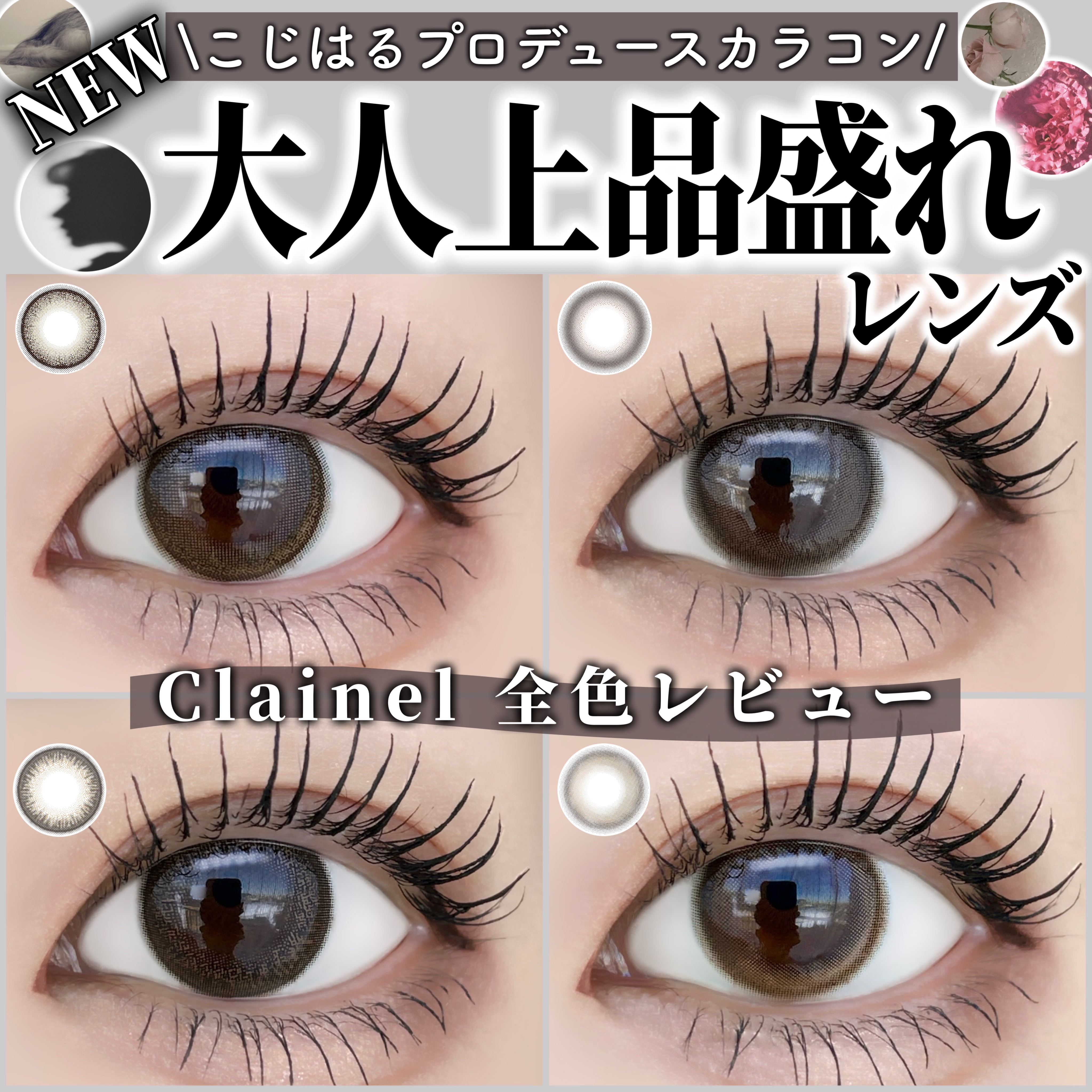 Clainel 1DAY/Clainel/ワンデー（１DAY）カラコンを使ったクチコミ（1枚目）