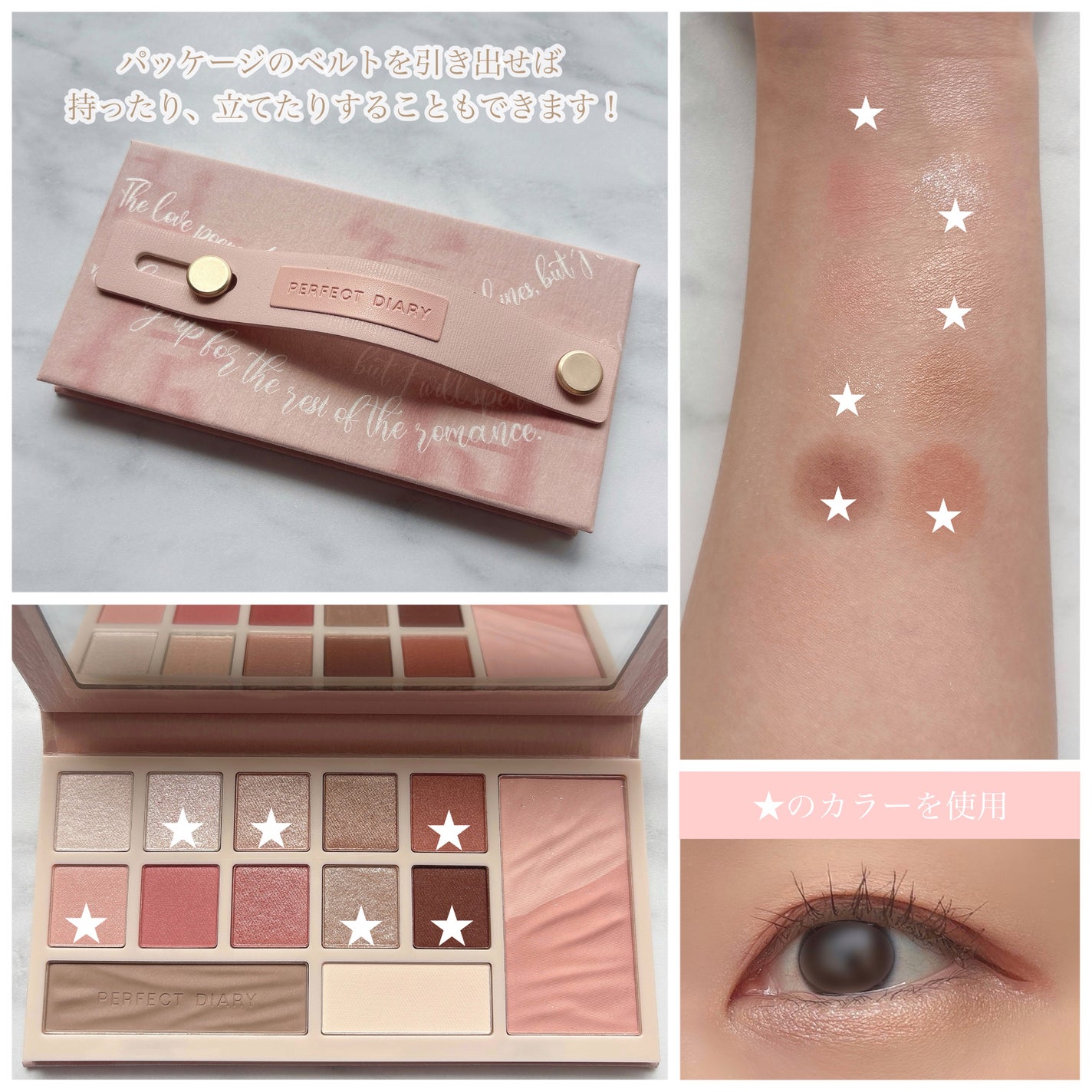 デザイナーアイズ&チークパレット/PERFECT DIARY/アイシャドウを使ったクチコミ(4枚目)
