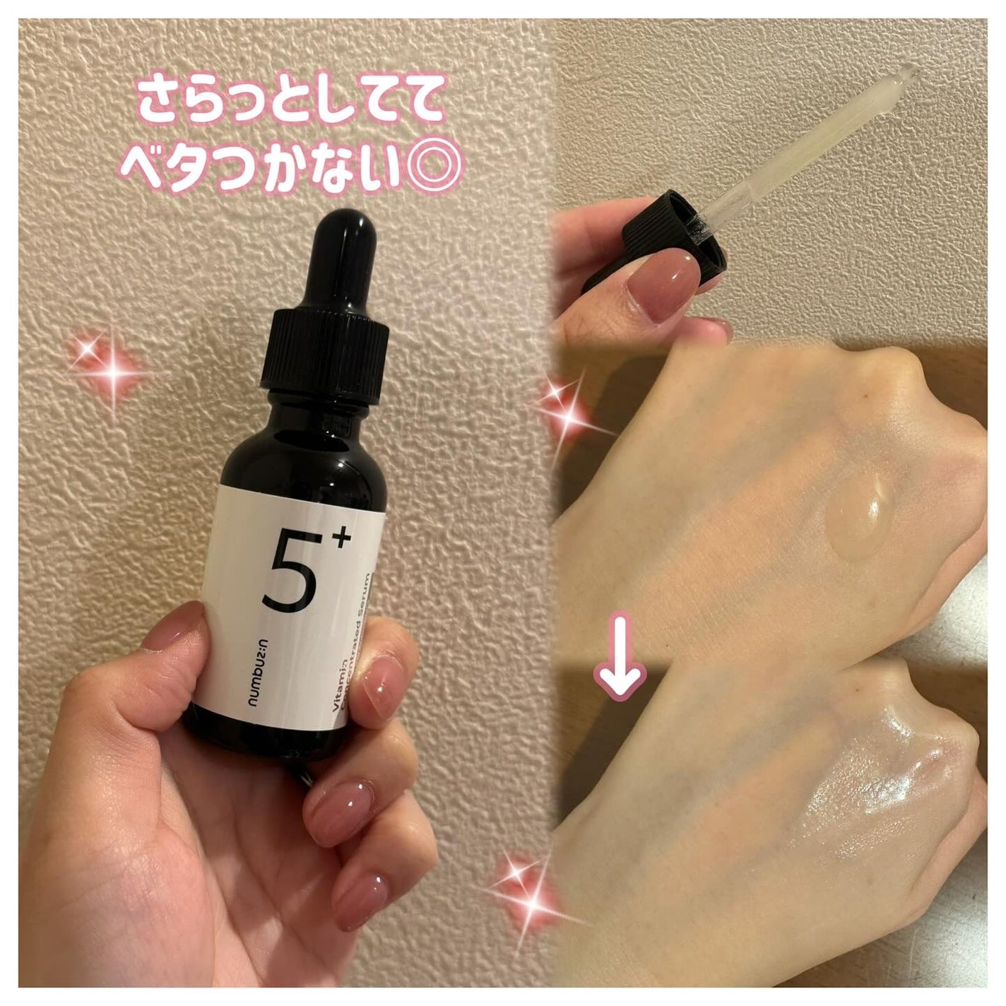 5番 白玉グルタチオンC美容液/numbuzin/美容液を使ったクチコミ(2枚目)