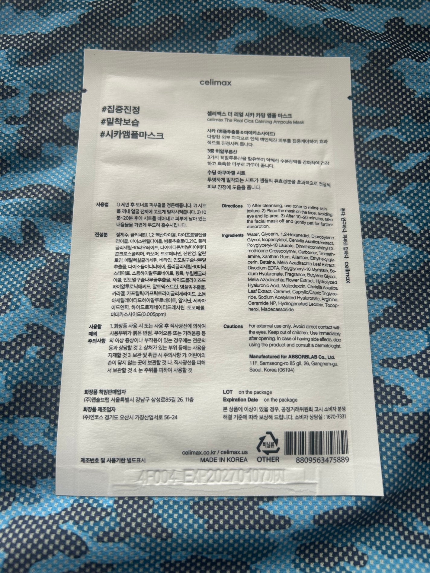 シカアンプルマスク/celimax/シートマスク・パックを使ったクチコミ(2枚目)