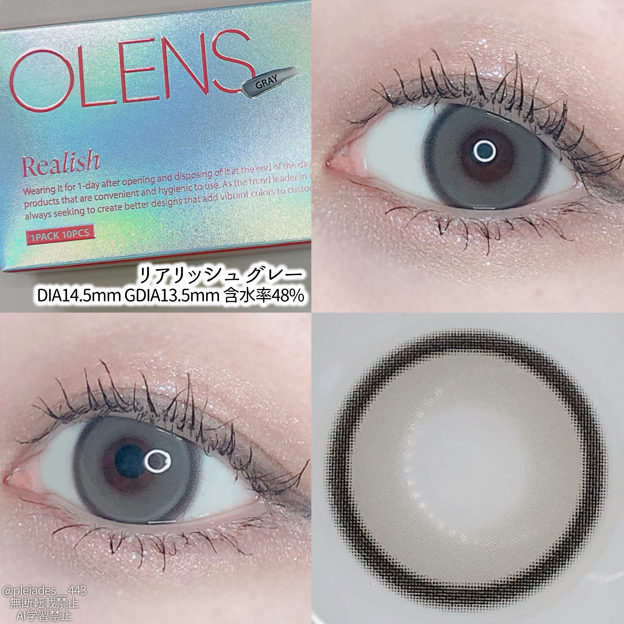 Real Ring 1day/OLENS/ワンデー（１DAY）カラコンを使ったクチコミ（2枚目）