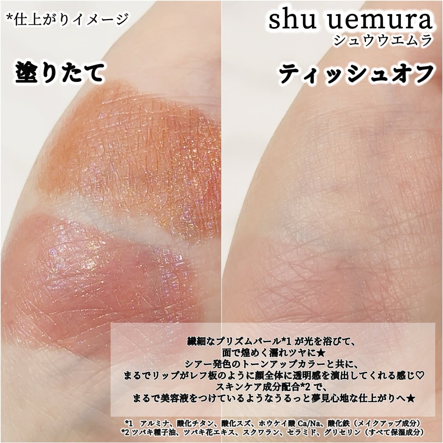 キヌケアグローアップ グリーム/shu uemura/口紅を使ったクチコミ(4枚目)