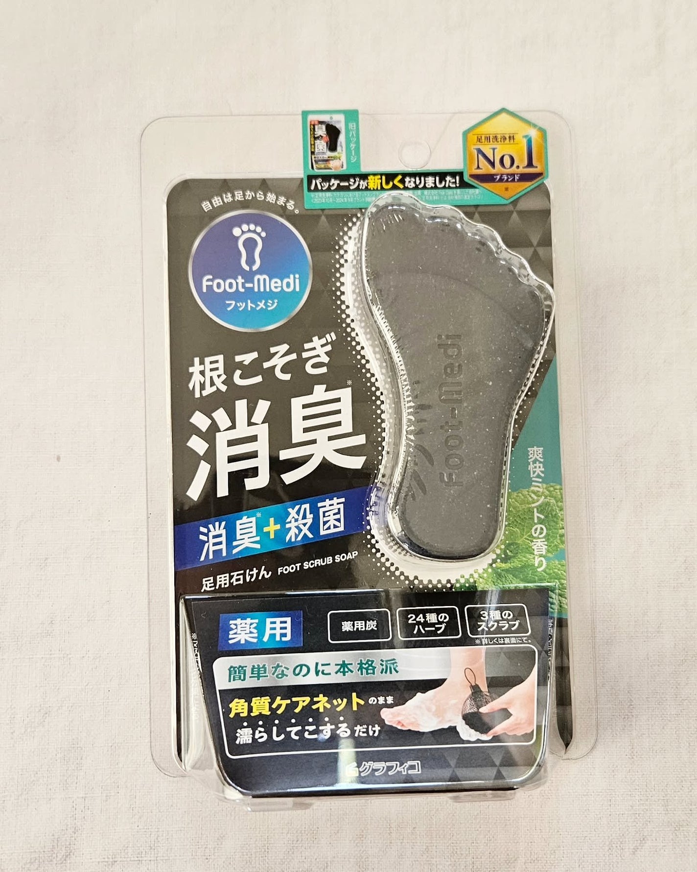 薬用 フットソープD1 爽快ミント/フットメジ/レッグ・フットケアを使ったクチコミ(4枚目)