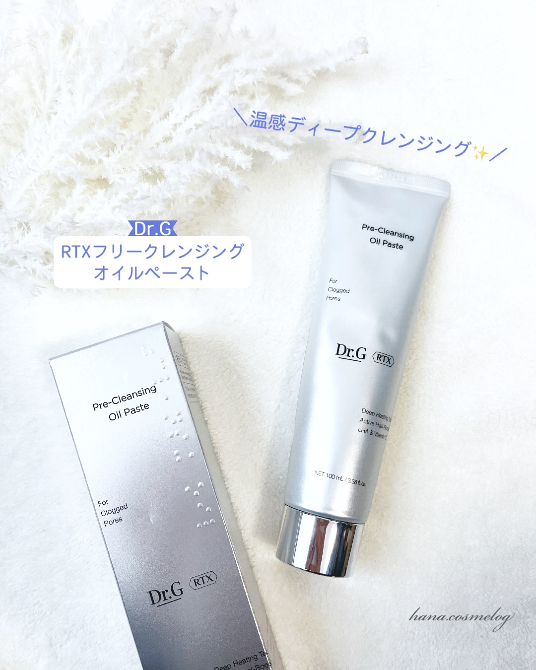 ⁡
【Dr.G】
RTXフリークレンジングオイルペースト
⁡
✼••┈┈••✼••┈┈••✼••┈┈••✼
⁡
＼温感ディープクレンジング✨／
⁡
肌になじませることで
ほのかに温かくなるよ🙌
⁡
まるでエステでスチームを使った
クレン