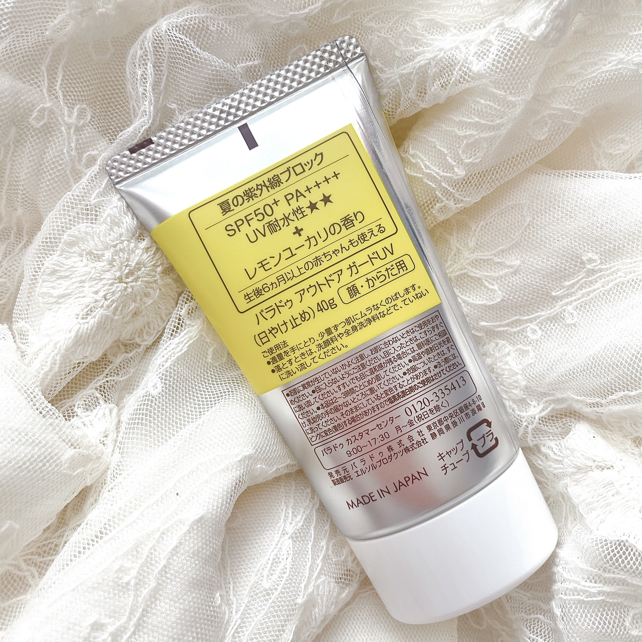 アウトドアガードUV/パラドゥ/日焼け止め・UVケアを使ったクチコミ（3枚目）