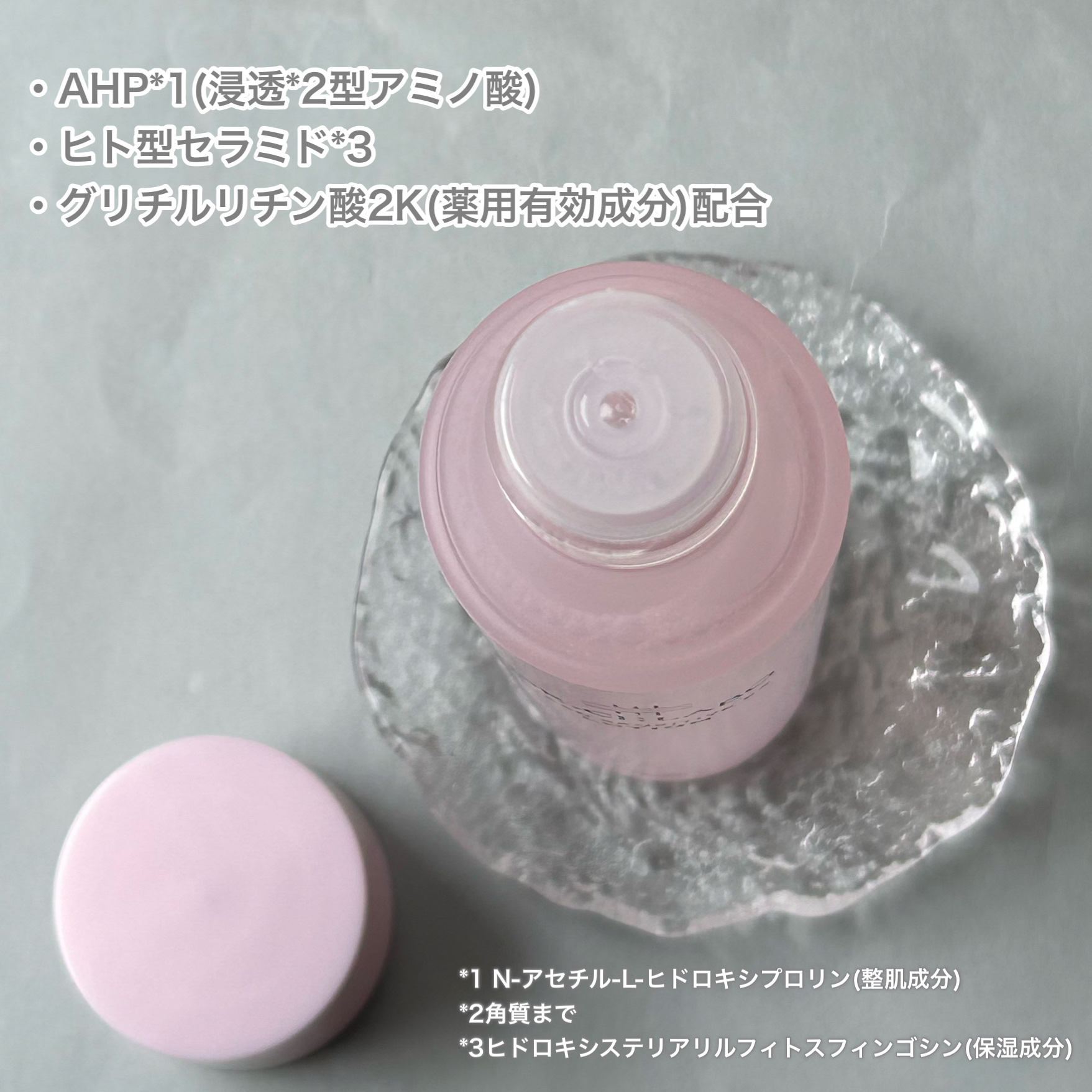 薬用ローション センシティブEX/ドクターシーラボⓇ/化粧水を使ったクチコミ（3枚目）