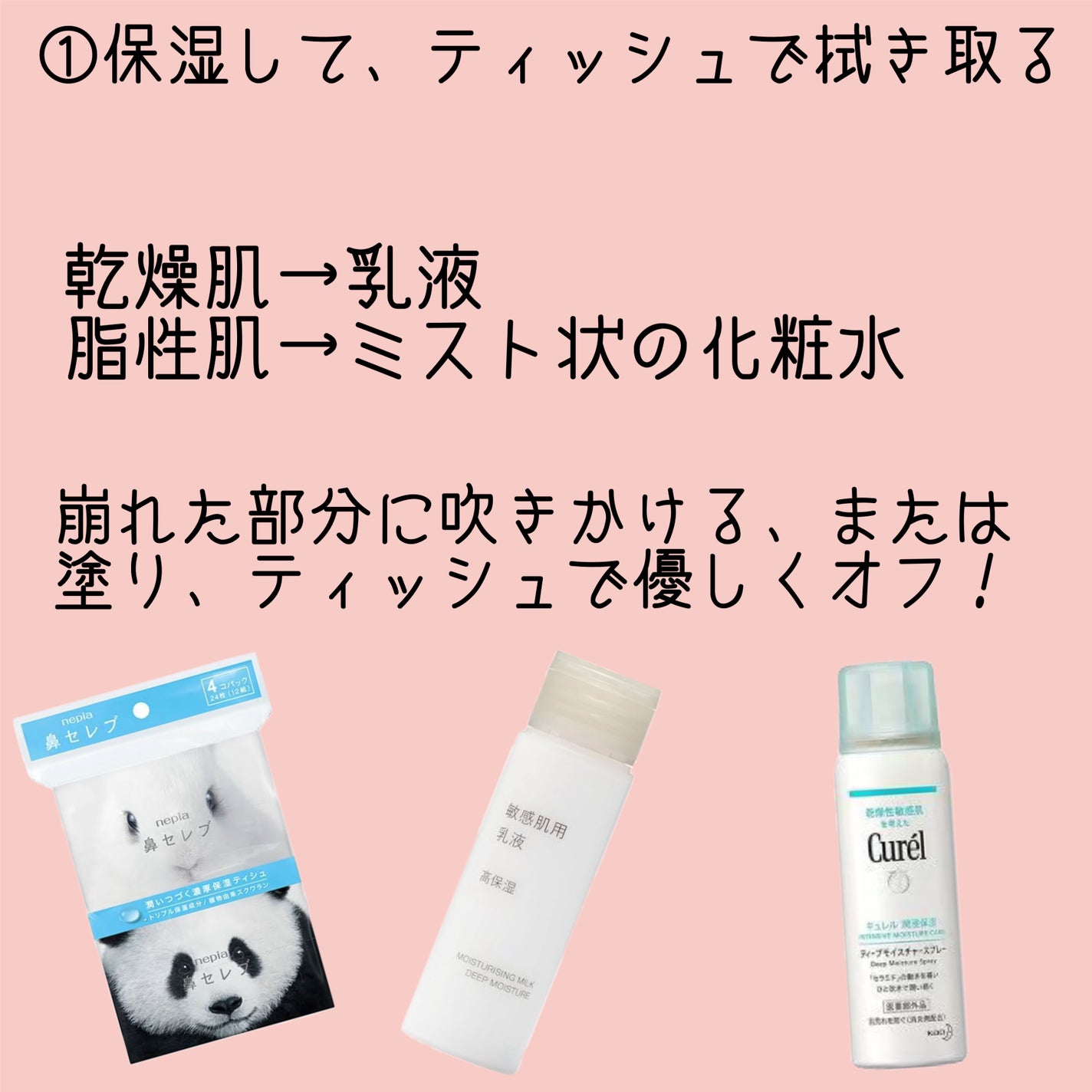 メイクリタッチパレット/KiSS/パレットコンシーラーを使ったクチコミ(2枚目)