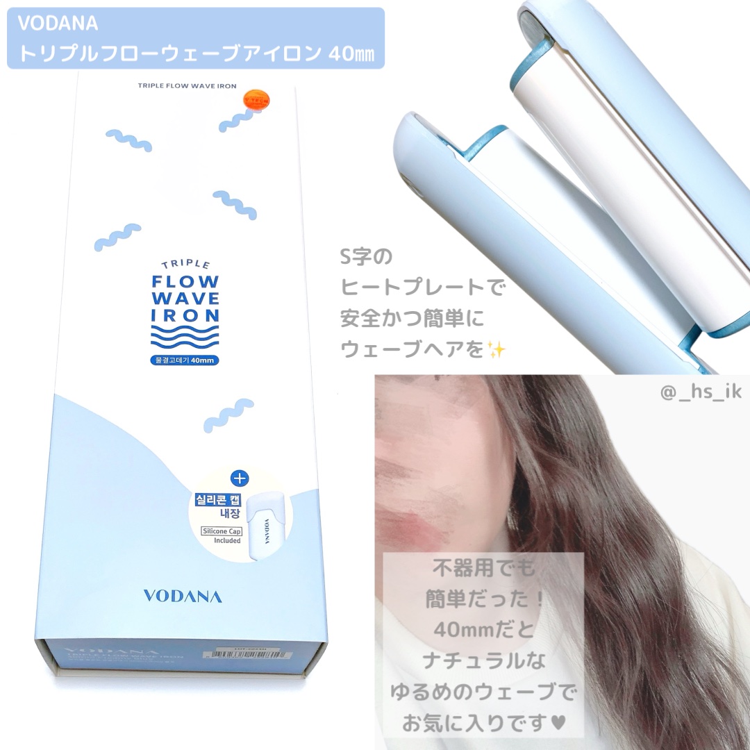 トリプルフローウェーブアイロン 32mm/40mm/VODANA (ボダナ)/カールアイロンを使ったクチコミ（2枚目）