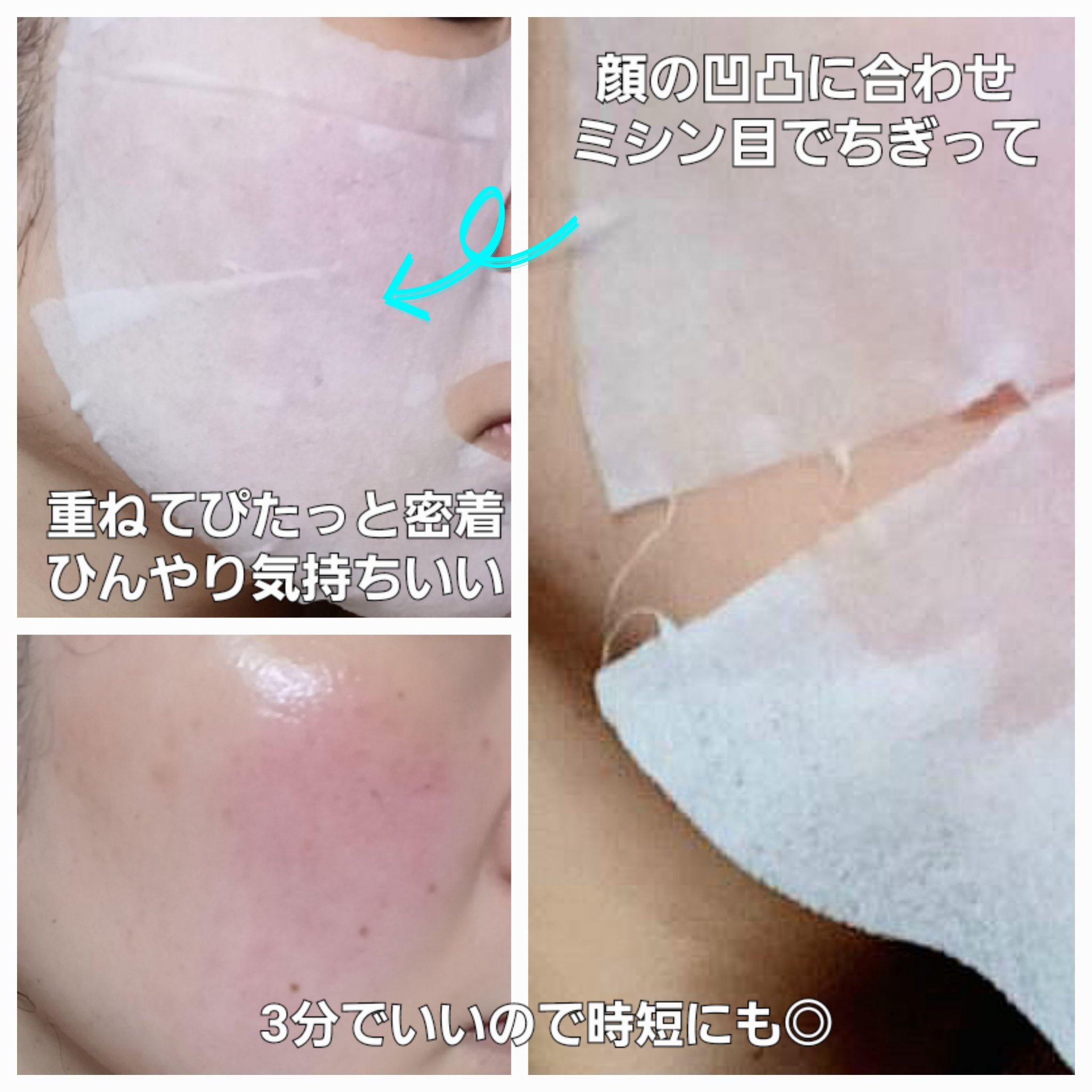 キレイファクトリープラス ちぎりマスク 02 Navy/KIREI FACTORY＋/シートマスク・パックを使ったクチコミ（2枚目）