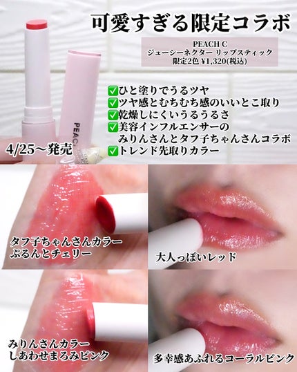 ひまちゃん /垢抜けの参考書 on LIPS 「【新作】〜4月発売の注目新作リップ6選〜こんばんは♡今日はー!..」(7枚目)