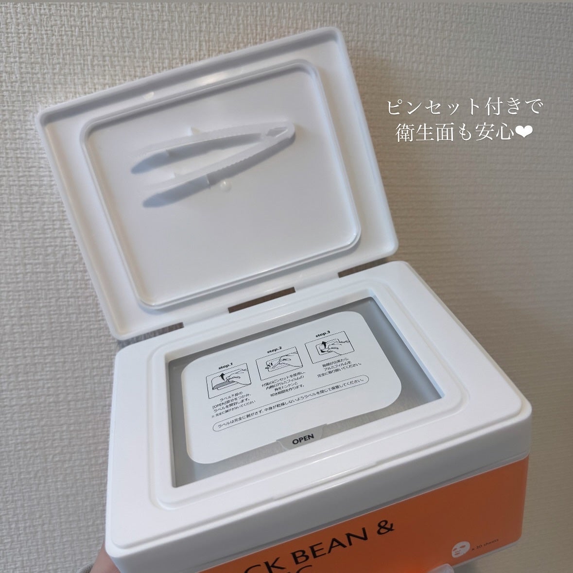 AZ発酵デイリースペシャルマスク/Milk Touch/シートマスク・パックを使ったクチコミ(2枚目)