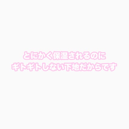 セカンドスキンハイドレイティングプライマー/hince/化粧下地を使ったクチコミ(3枚目)