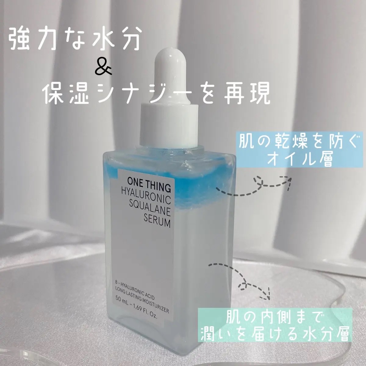 ヒアルロニックスクワランセラム/ONE THING/美容液を使ったクチコミ（2枚目）