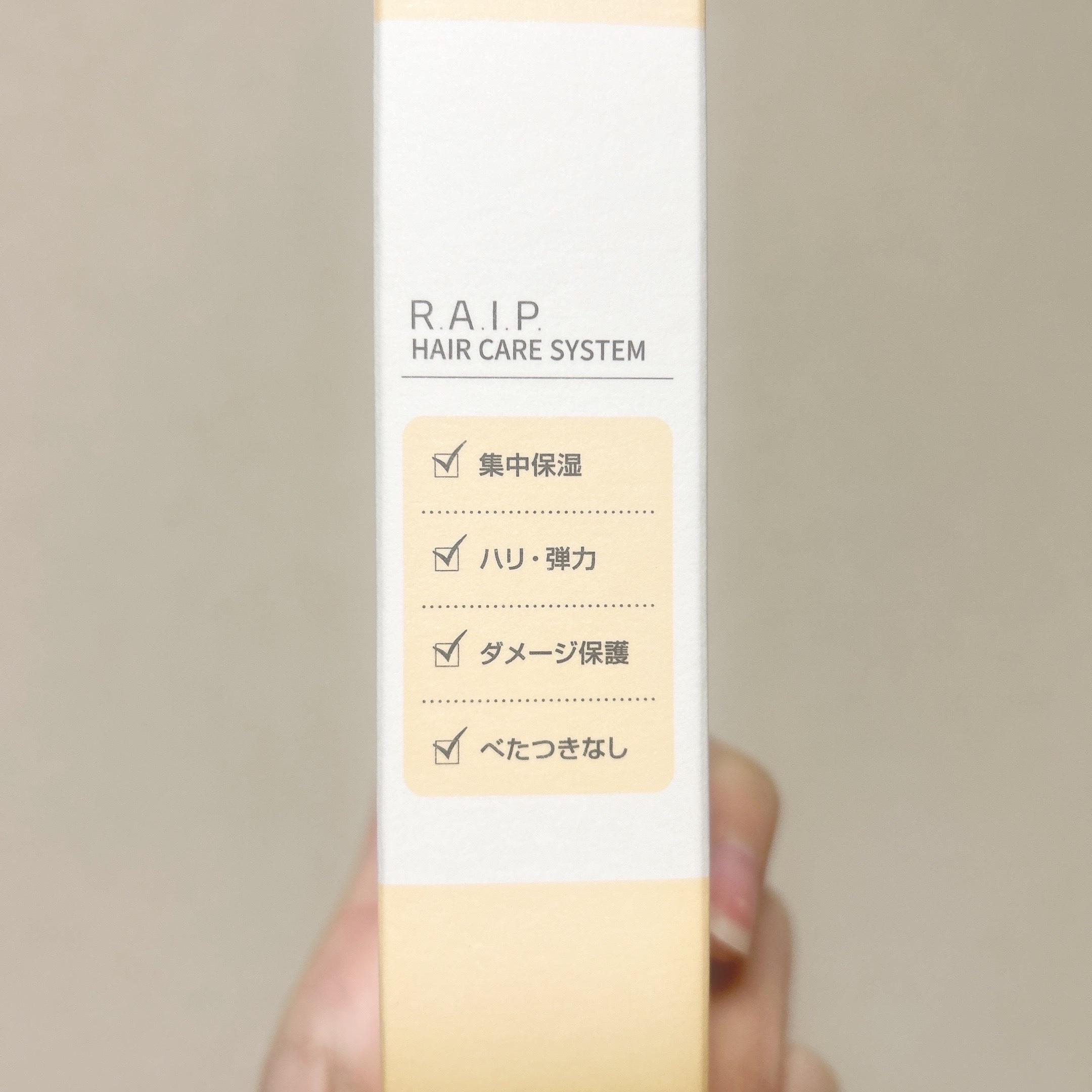 ライプ R3 アルガン ヘアオイル/RAIP/ヘアオイルを使ったクチコミ（3枚目）