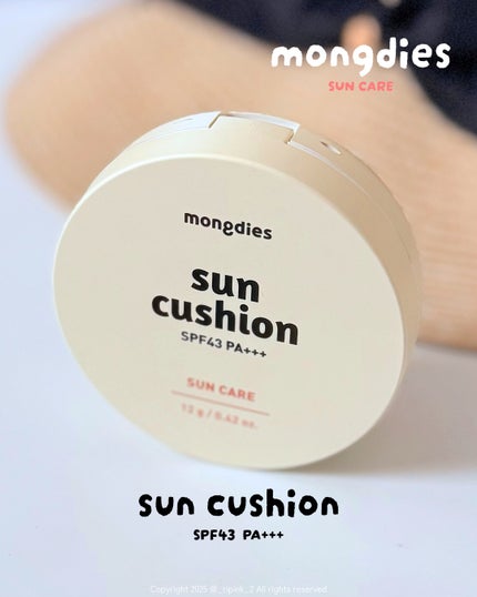 日焼け止めクッション SPF 43 PA+++/モンディエス/日焼け止めローションを使ったクチコミ(3枚目)
