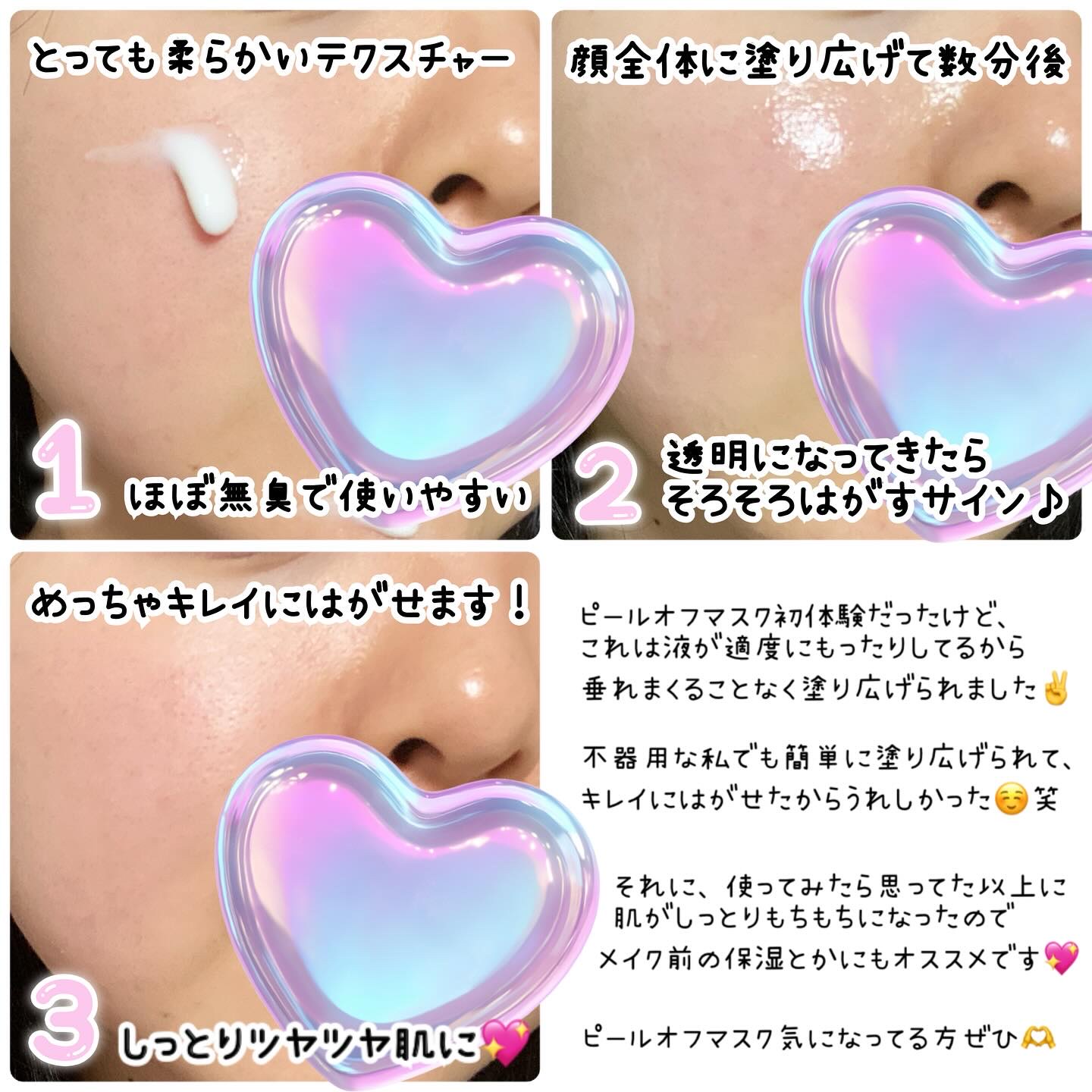 ライスグロウピールオフマスク/I'm from/シートマスク・パックを使ったクチコミ（2枚目）