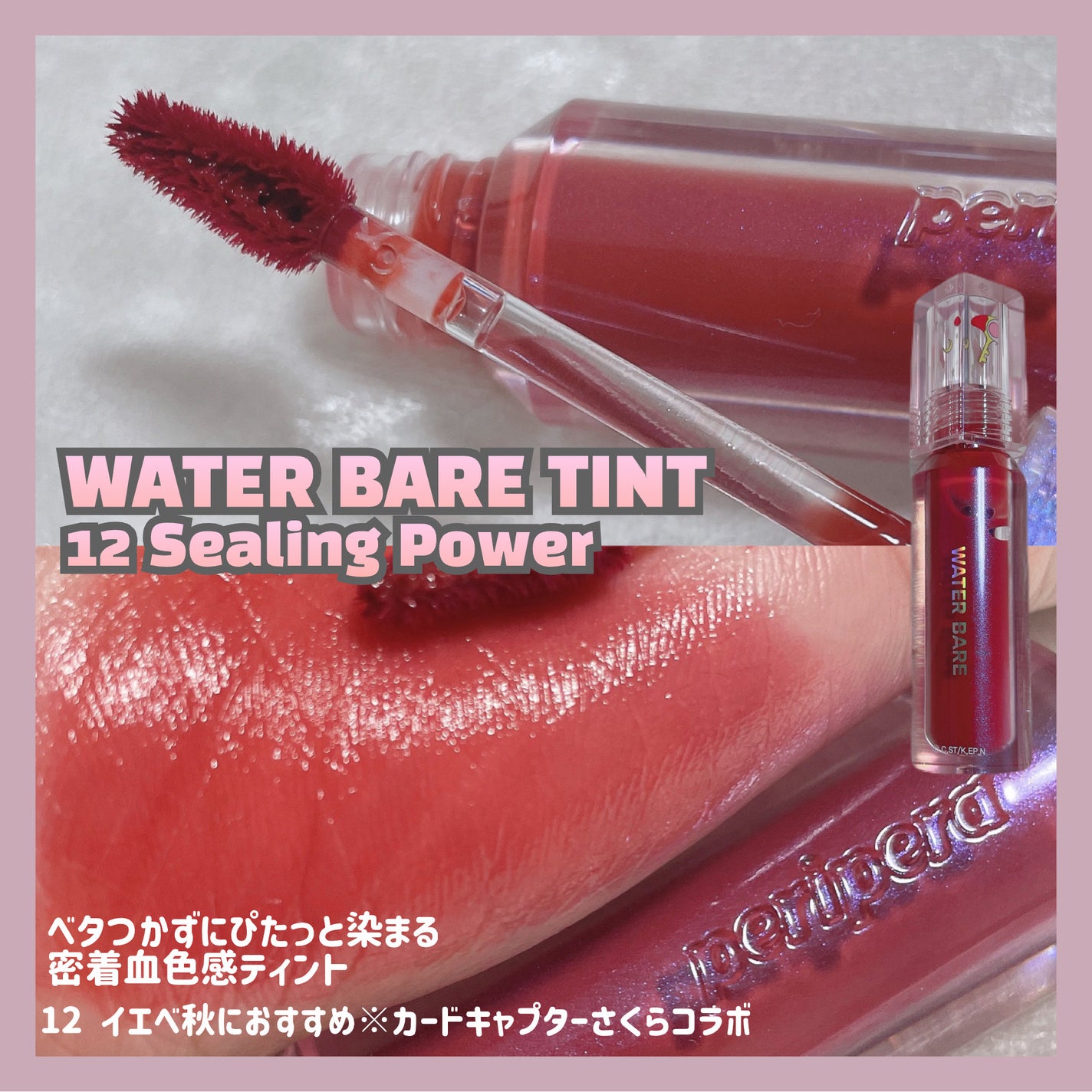 インク グラスティング リップ グロス/PERIPERA/リップグロスを使ったクチコミ(4枚目)