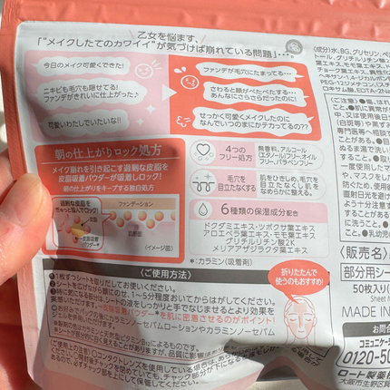 Calamee メイクキープスクエアパック/Calamee/シートマスク・パックを使ったクチコミ(5枚目)