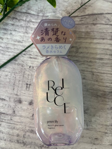 グリッターセラムフレグランス プリズムリリー/ReLUCE/香水(レディース)を使ったクチコミ(1枚目)