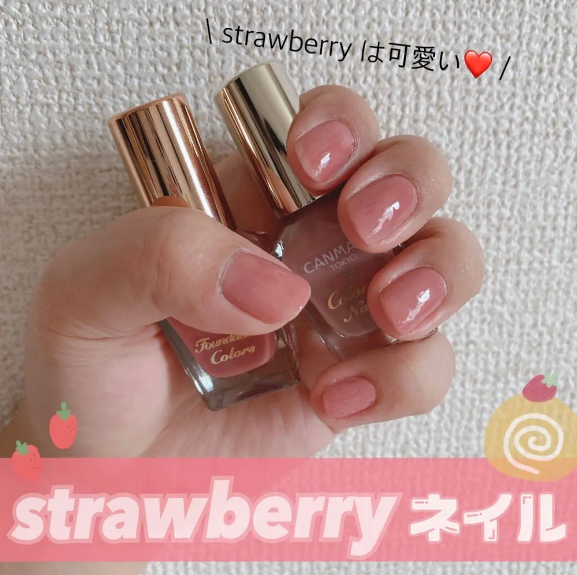 カラフルネイルズ/キャンメイク/マニキュアを使ったクチコミ(1枚目)