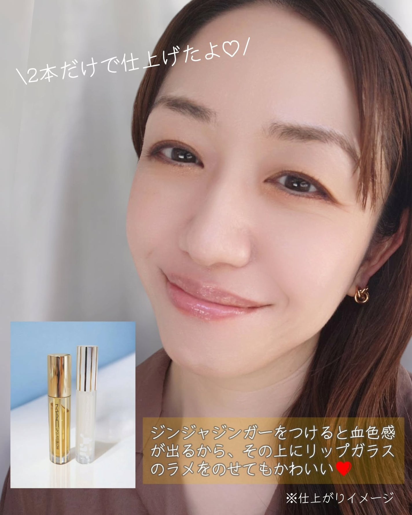 リップガラス エアー/M・A・C/リップグロスを使ったクチコミ(9枚目)