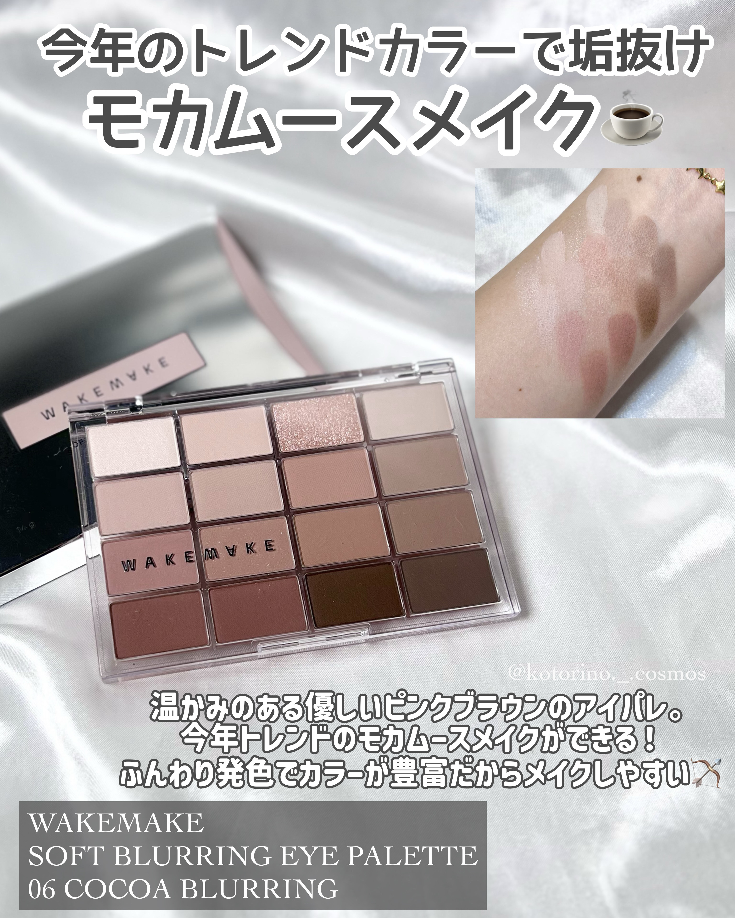 ソフトブラーリングアイパレット/wakemake/アイシャドウパレットを使ったクチコミ（3枚目）