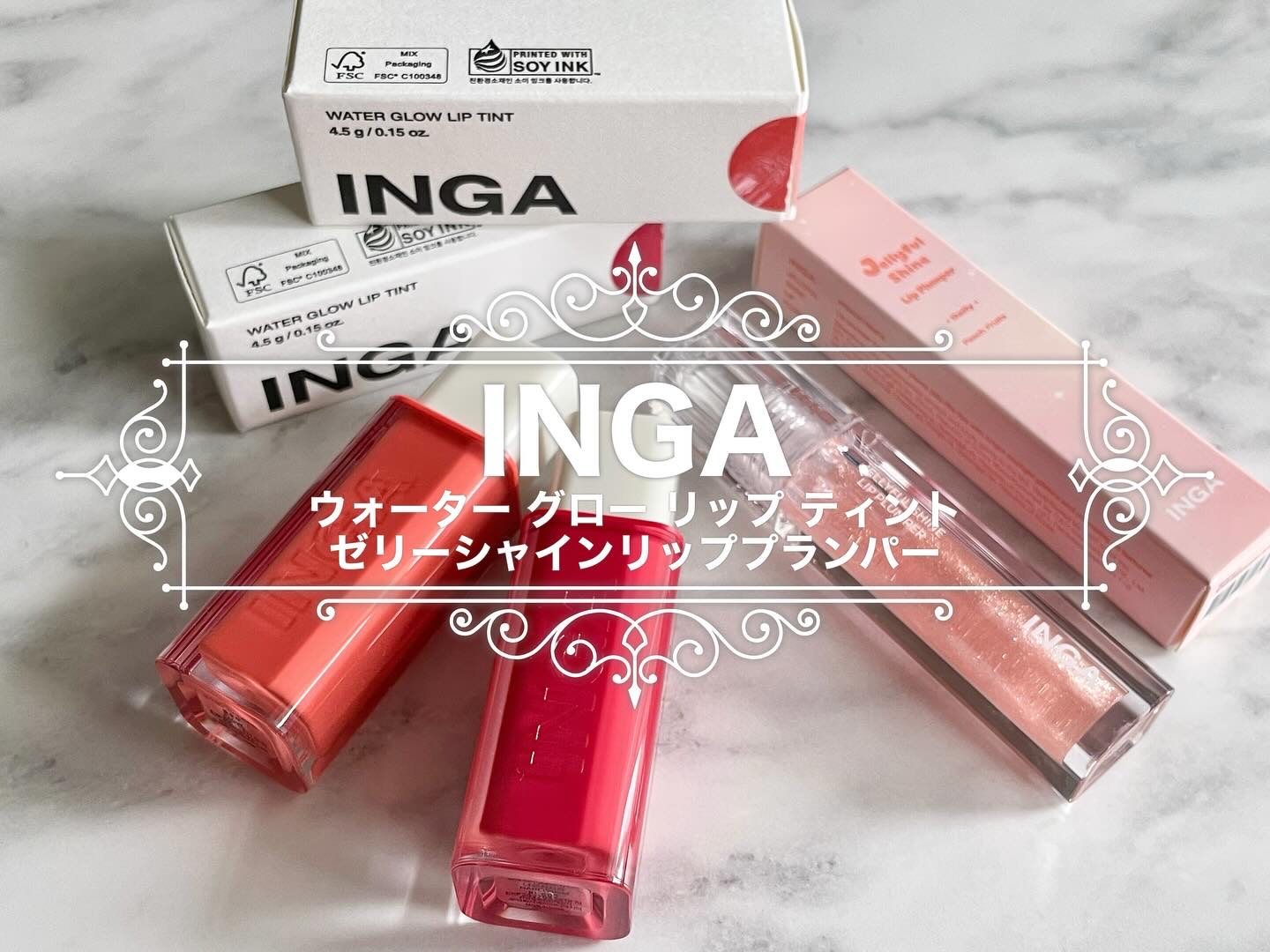 ウォーターグローリップティント 09 ナルシシズム（Narcissism）/INGA/リップティントを使ったクチコミ（1枚目）