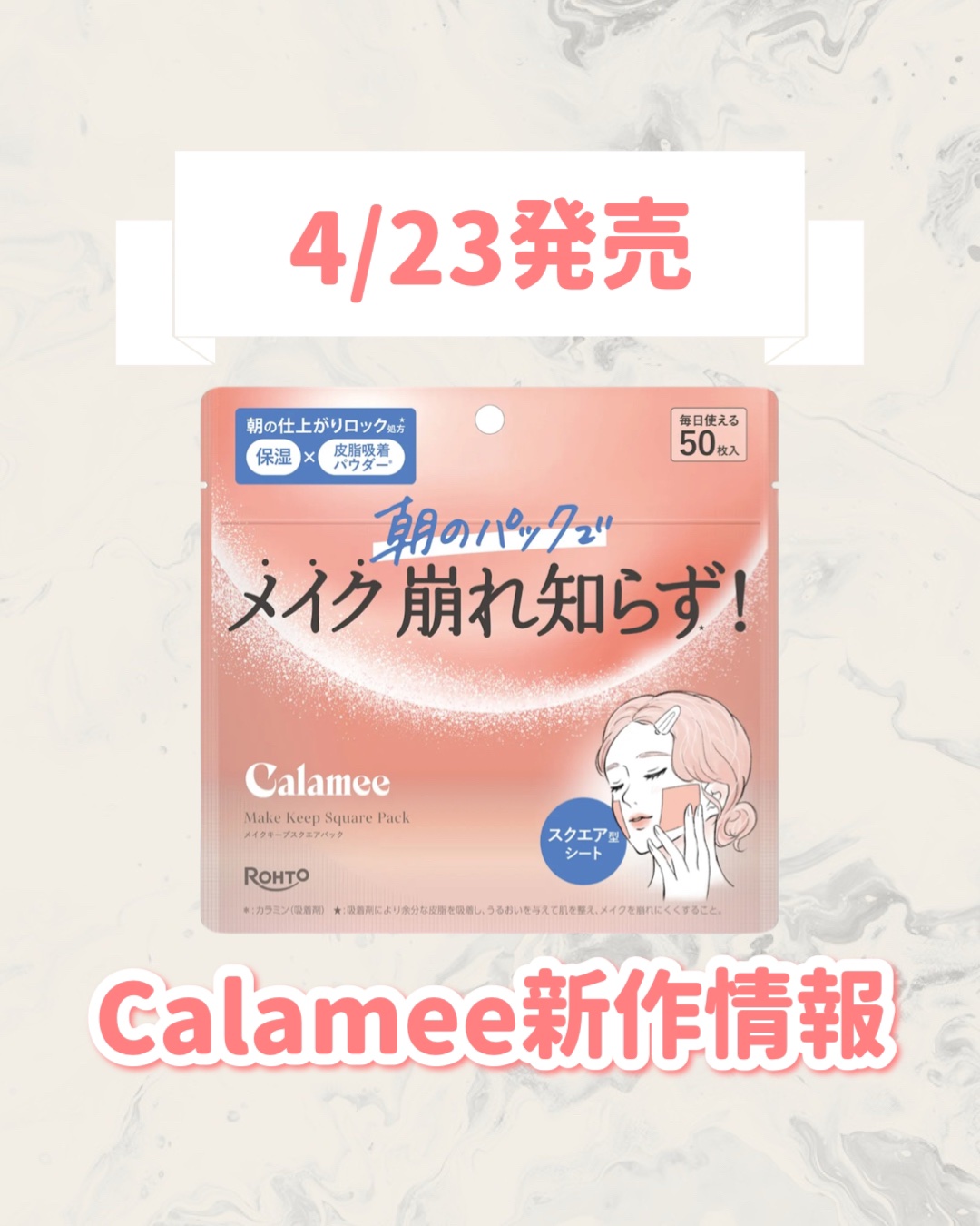 Calamee メイクキープスクエアパック/Calamee/シートマスク・パックを使ったクチコミ（1枚目）