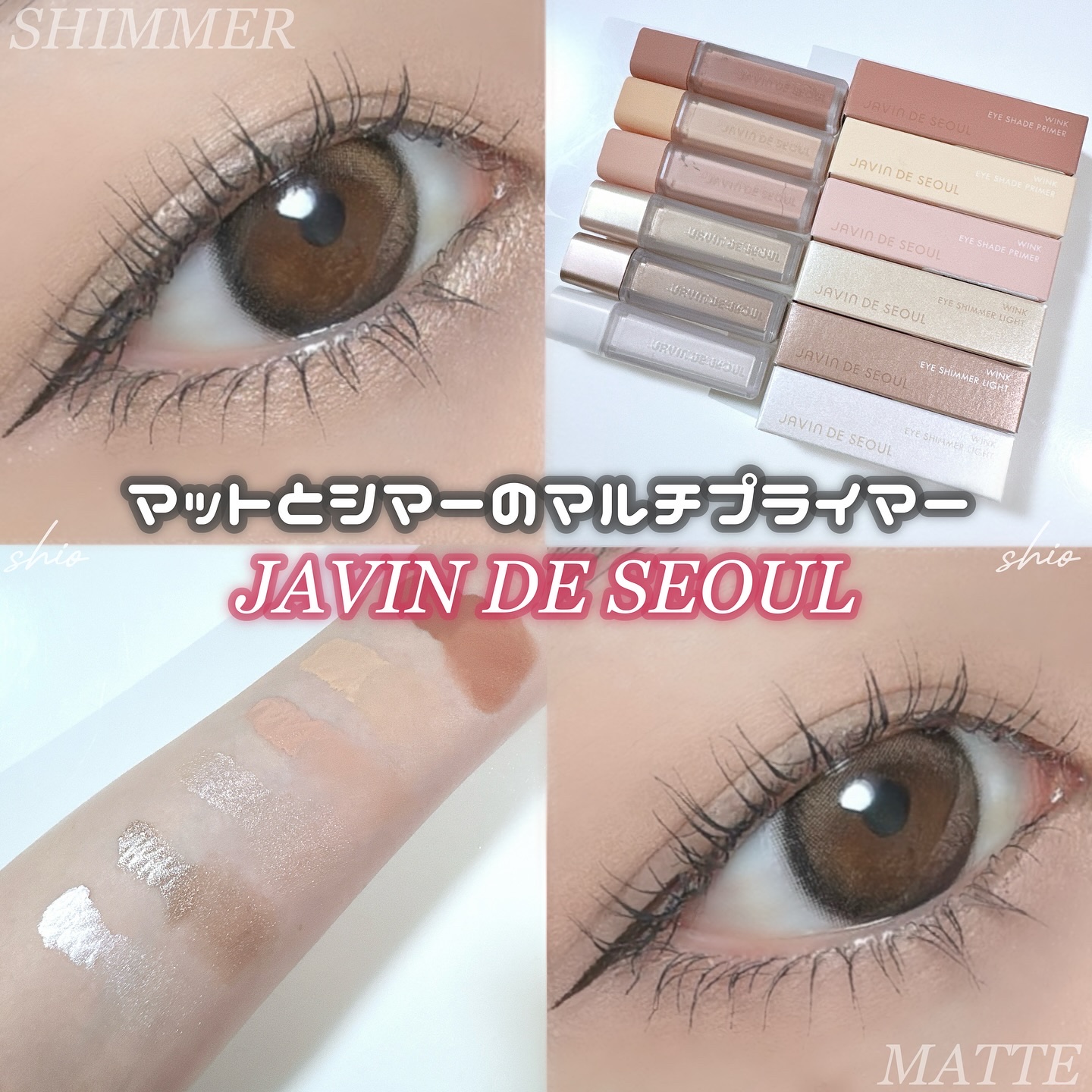 ウインク アイ シェード プライマー/Javin De Seoul/リキッドアイシャドウを使ったクチコミ（1枚目）