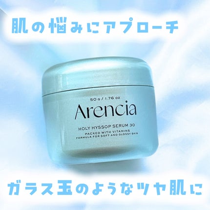 ホーリーヒソップ もちセラム/アレンシア/美容液を使ったクチコミ(1枚目)
