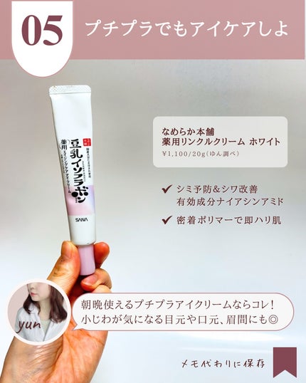 ゆん|元化粧品研究|ノーファンデ肌 on LIPS 「@yun.skincare_←バズに惑わされないスキンケア今回..」(7枚目)