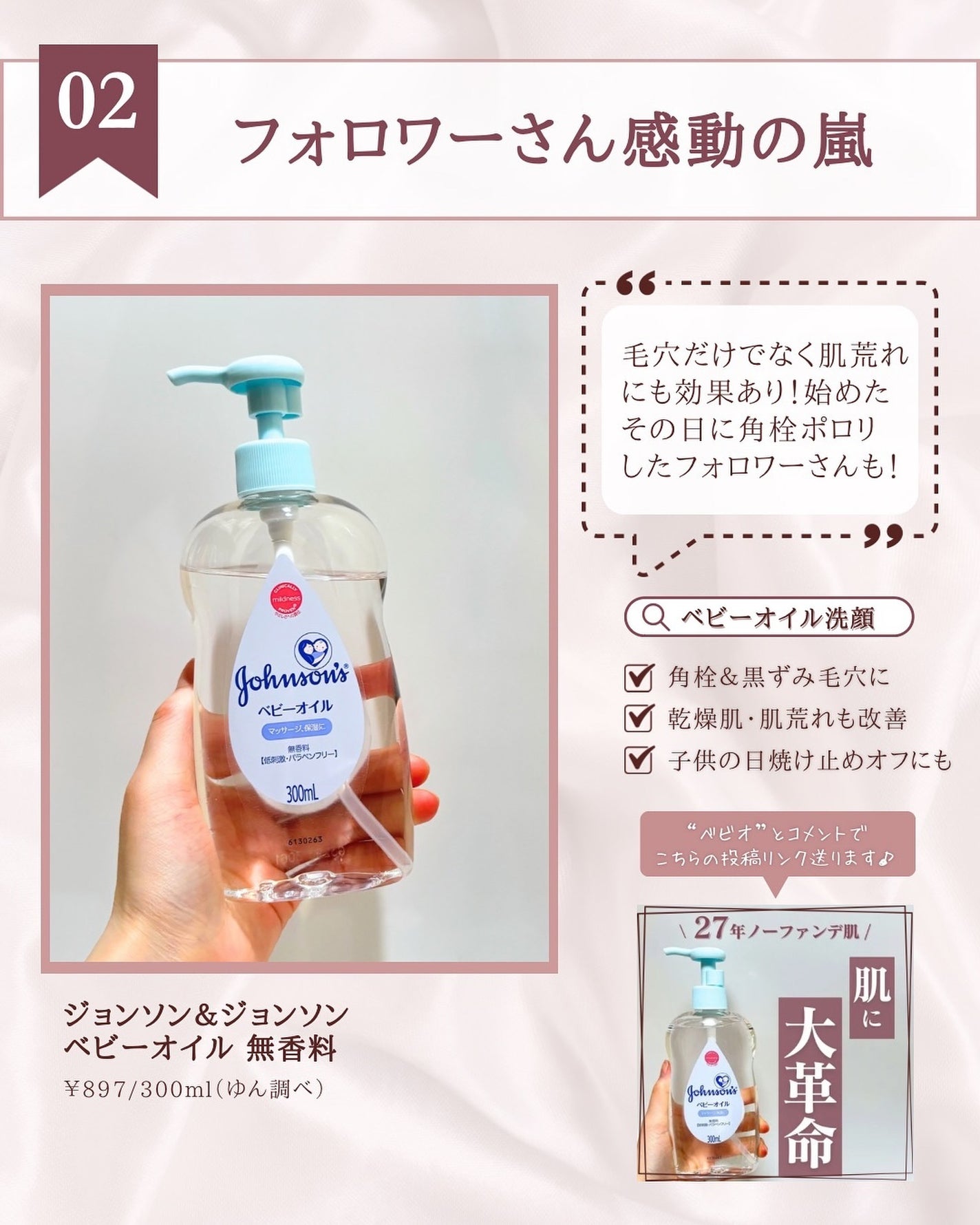 ベビーオイル 無香料/ジョンソンベビー/ボディオイルを使ったクチコミ(3枚目)