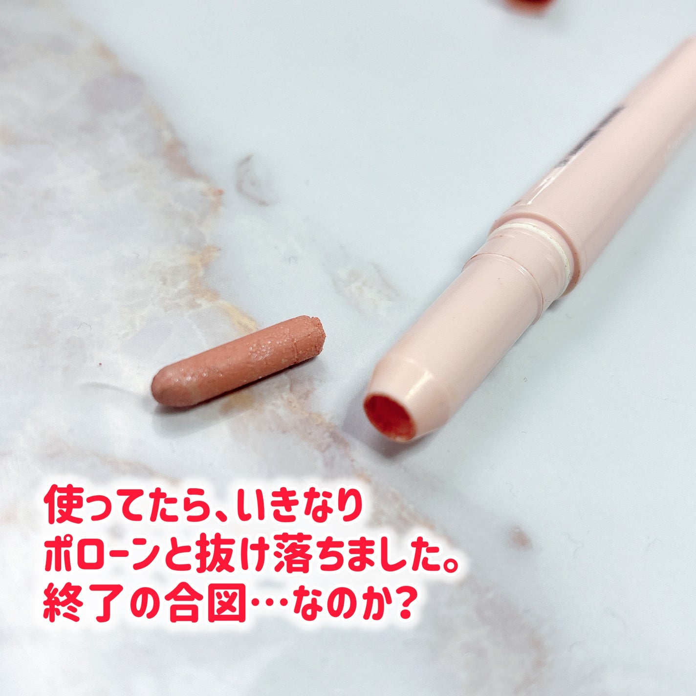 キラキラアイドルスティック/ETUDE/スティックアイシャドウを使ったクチコミ(2枚目)