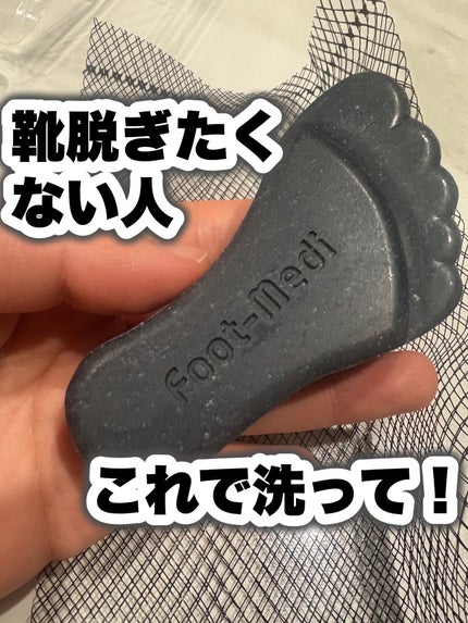 薬用 フットソープD1 爽快ミント/フットメジ/レッグ・フットケアを使ったクチコミ(1枚目)