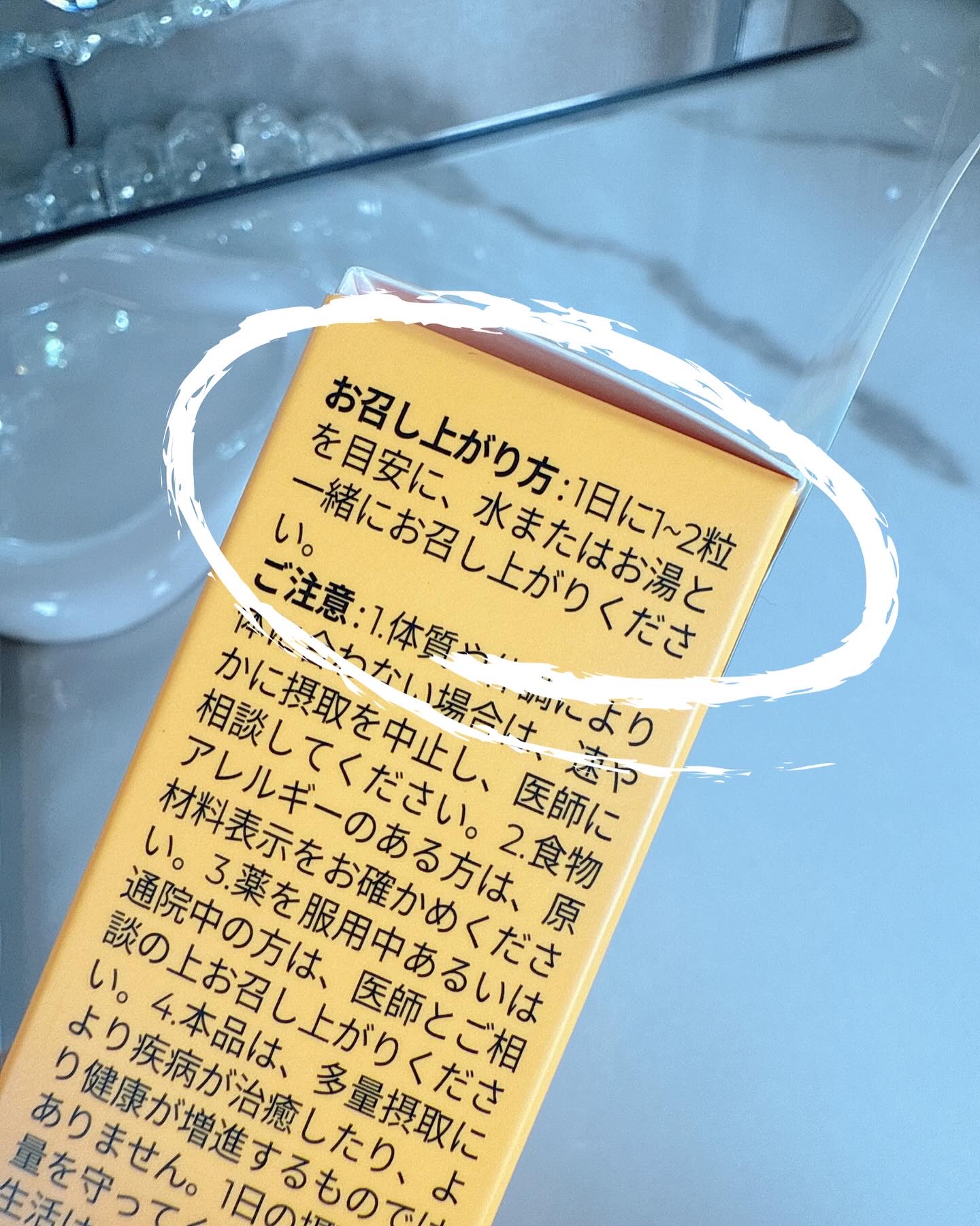 フィトティクス黄色/PHYTOTICS/美容サプリメントを使ったクチコミ（3枚目）