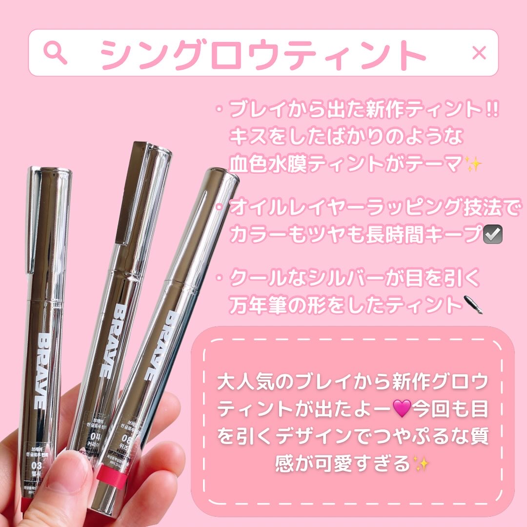 THIN GLOW TINT/BRAYE/口紅を使ったクチコミ（2枚目）