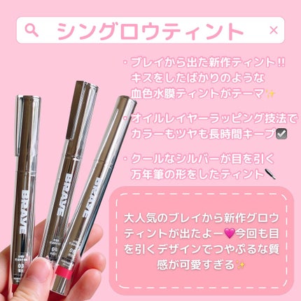 THIN GLOW TINT/BRAYE/口紅を使ったクチコミ(2枚目)