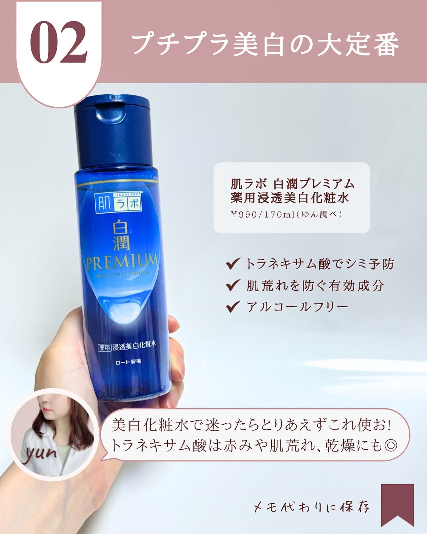ゆん|元化粧品研究|ノーファンデ肌 on LIPS 「@yun.skincare_←バズに惑わされないスキンケア今回..」(4枚目)