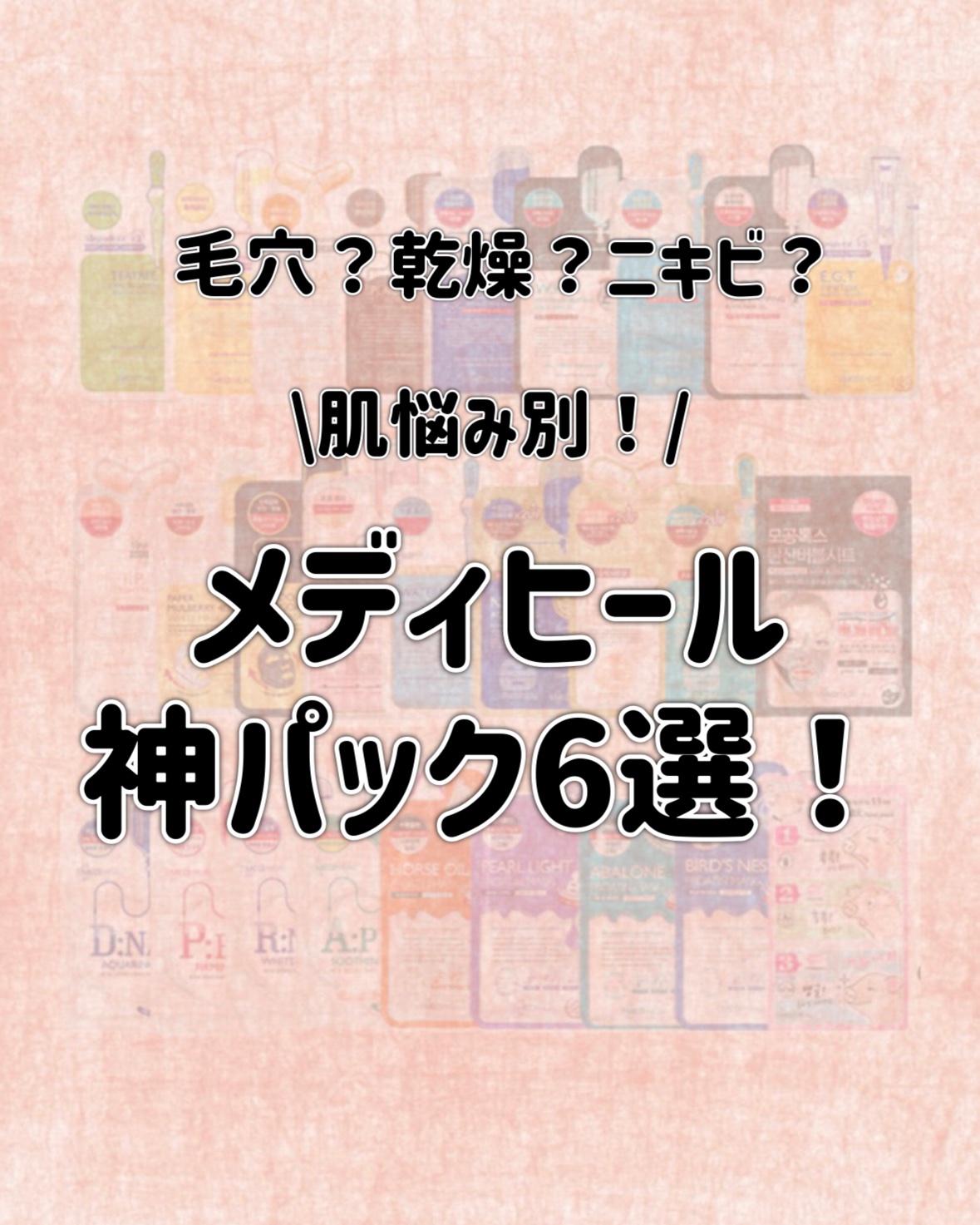 ティーツリーケア ソリューション エッセンシャルマスクEX/MEDIHEAL/シートマスク・パックを使ったクチコミ（1枚目）