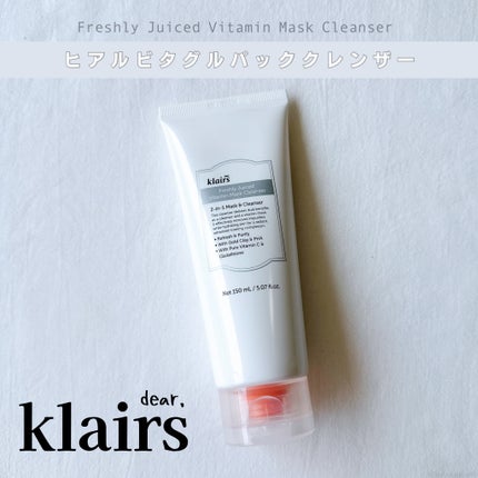 ヒアルビタグルパッククレンザー/Klairs/洗顔フォームを使ったクチコミ(1枚目)