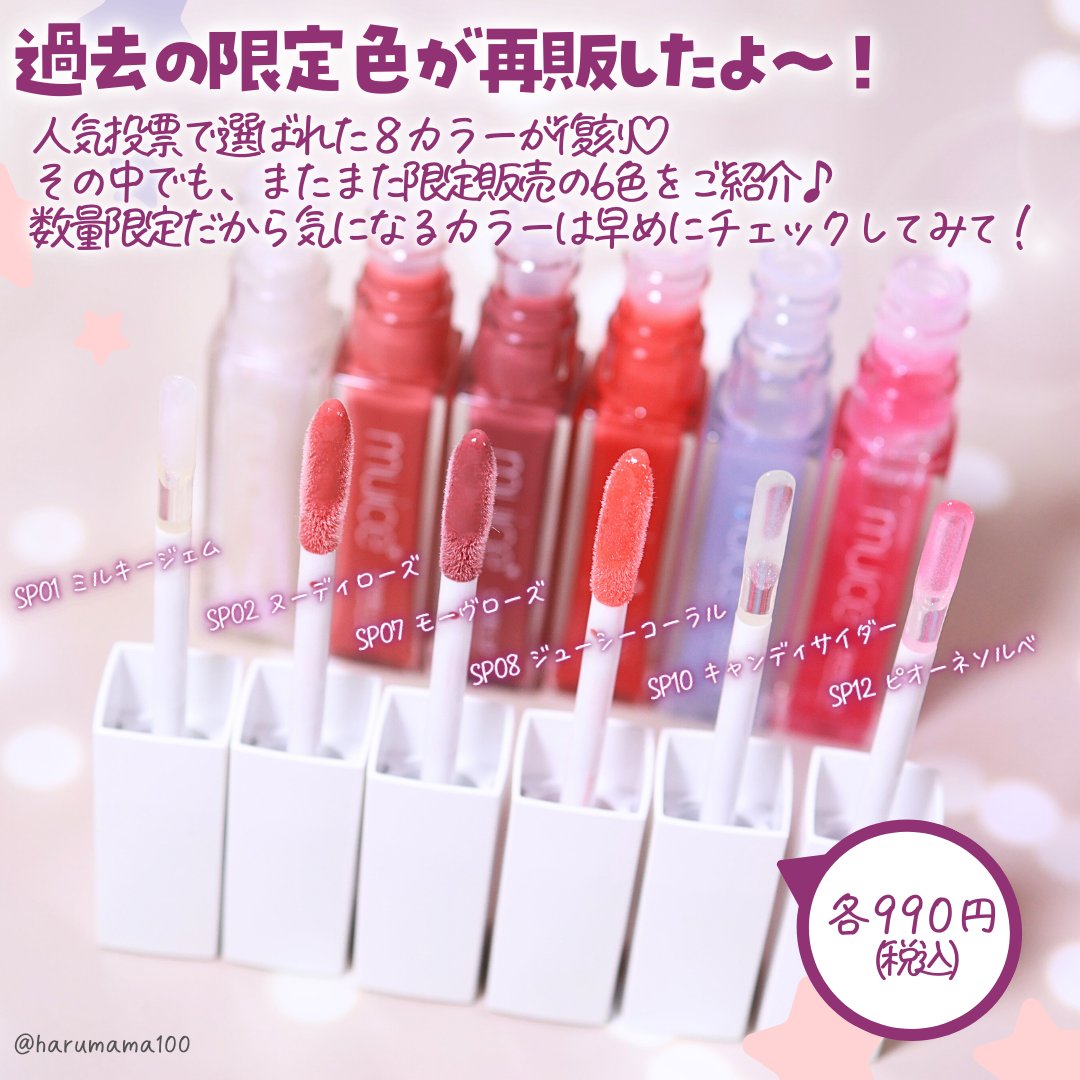 ちゅるリップランパー/muice/リッププランパーを使ったクチコミ（2枚目）