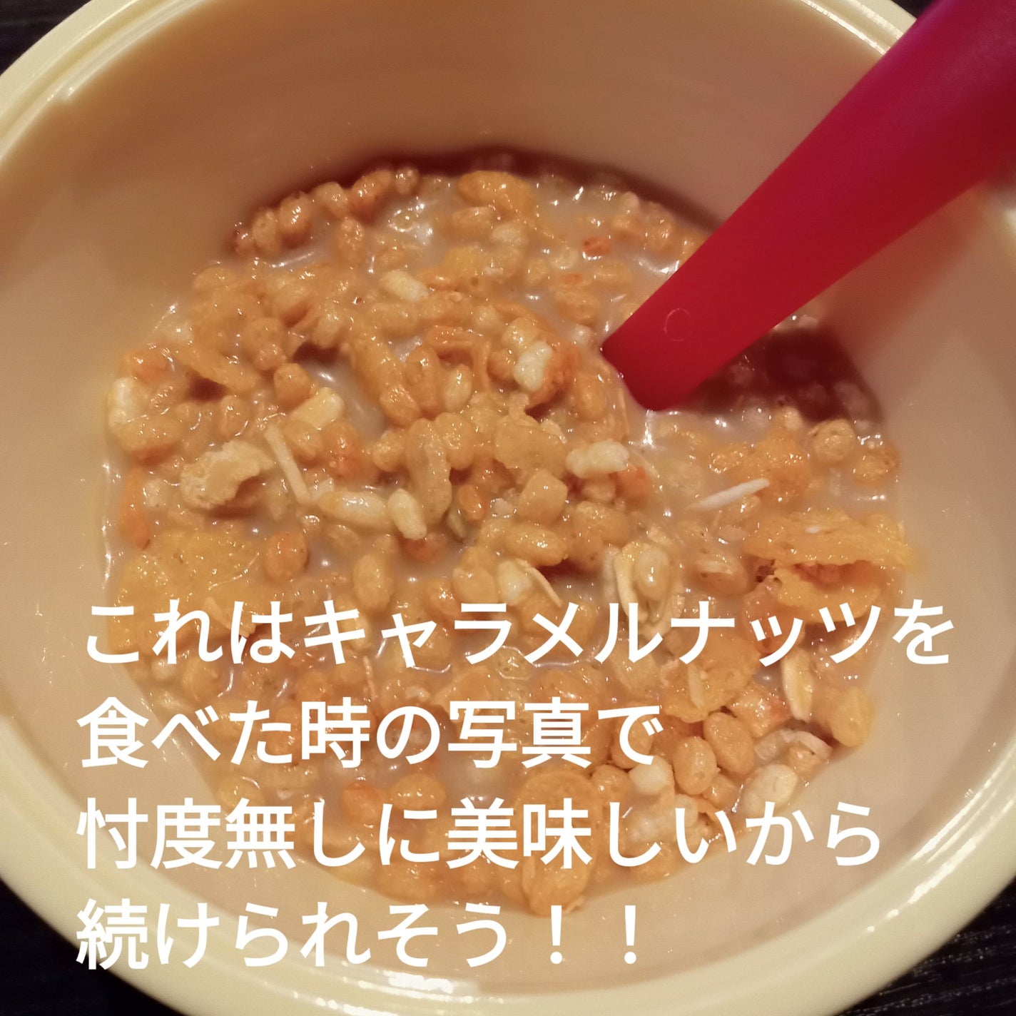 マイクロダイエット/マイクロダイエット/ボディサプリメントを使ったクチコミ(5枚目)