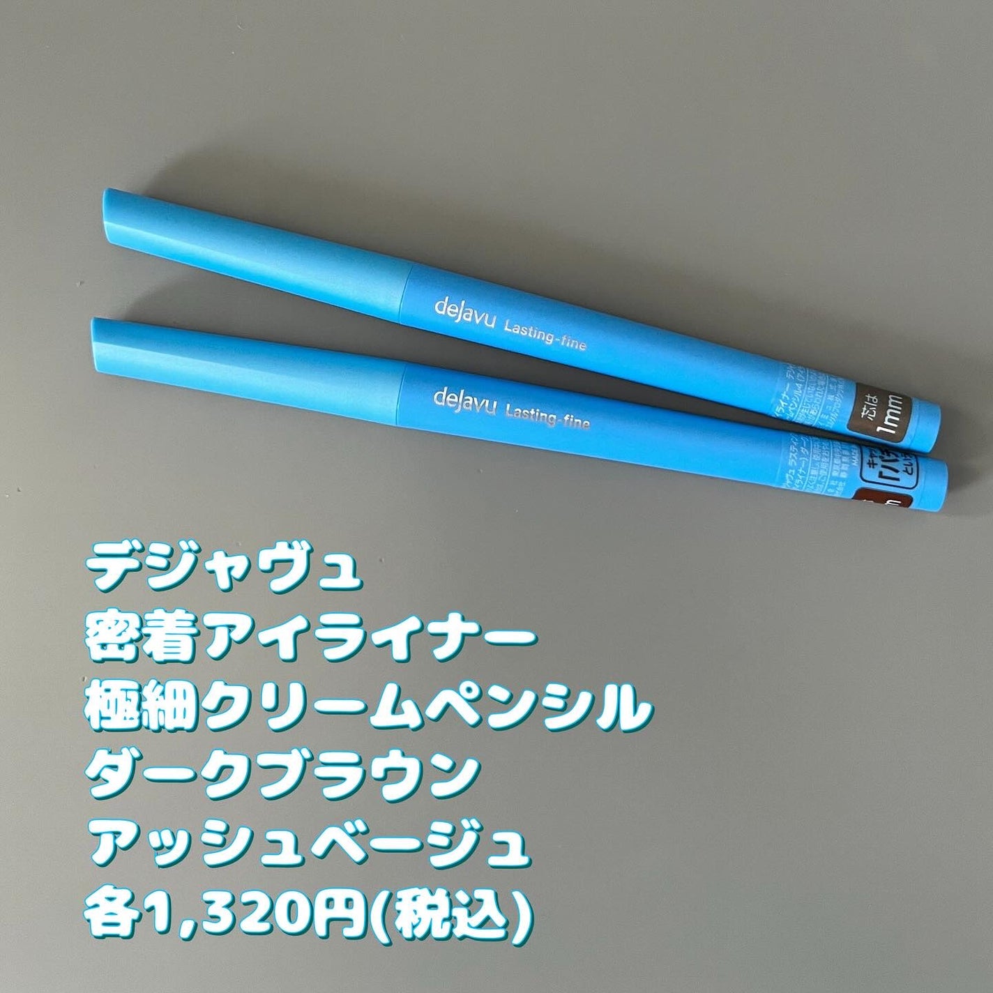 「密着アイライナー」極細クリームペンシル/デジャヴュ/ペンシルアイライナーを使ったクチコミ(4枚目)