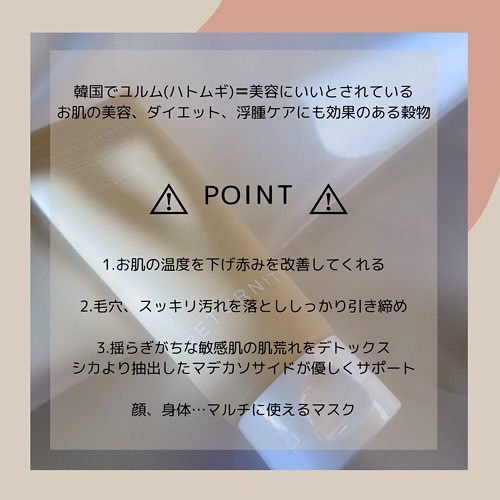 ユルムスキンクリーンパック/RETURNITY/洗い流すパック・マスクを使ったクチコミ（2枚目）