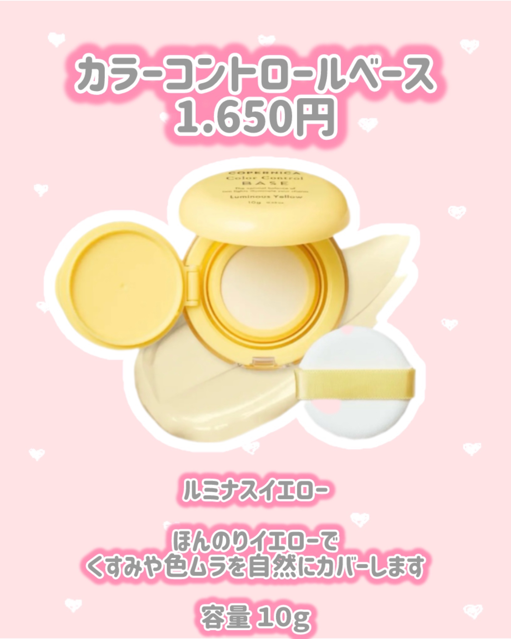 カラーコントロールベース/COPERNICA/化粧下地を使ったクチコミ（2枚目）