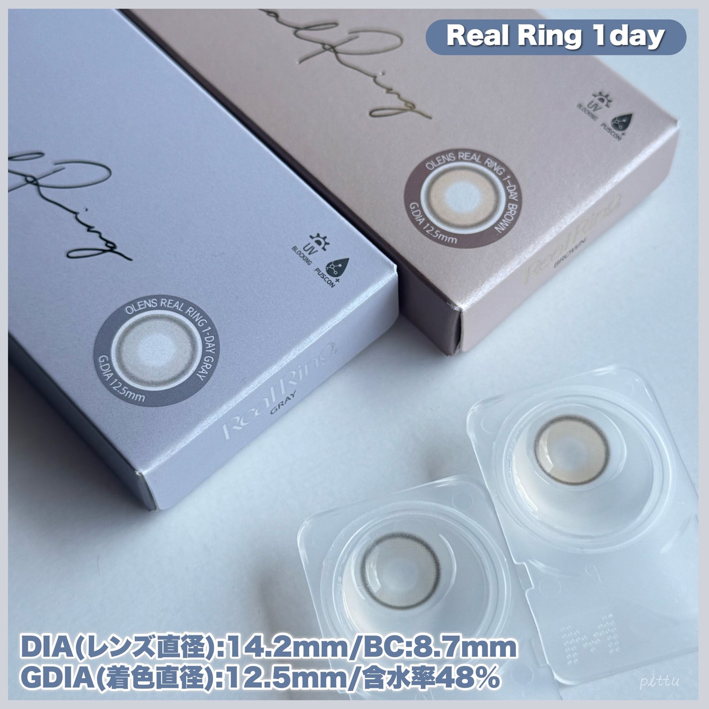 Real Ring 1day/OLENS/ワンデー(1DAY)カラコンを使ったクチコミ(6枚目)