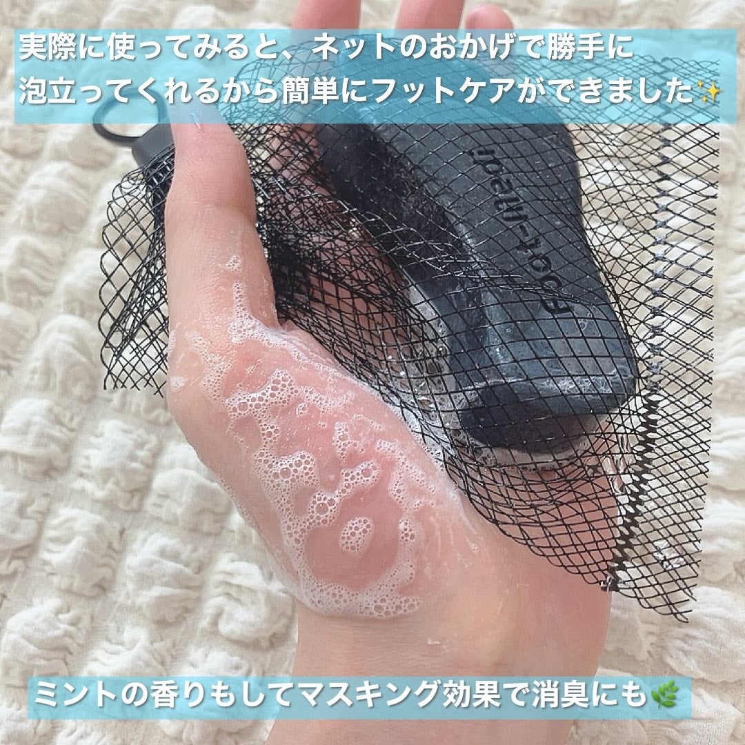 薬用 フットソープD1 爽快ミント/フットメジ/レッグ・フットケアを使ったクチコミ(4枚目)