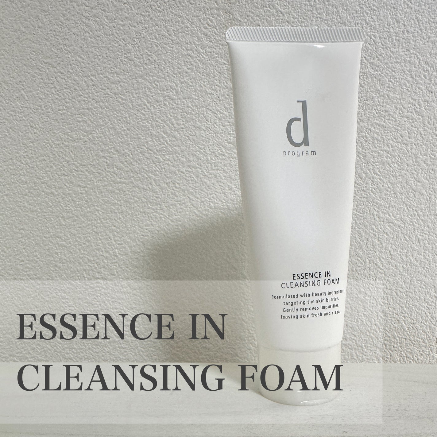 エッセンスイン クレンジングフォーム/d プログラム/洗顔フォームを使ったクチコミ(1枚目)