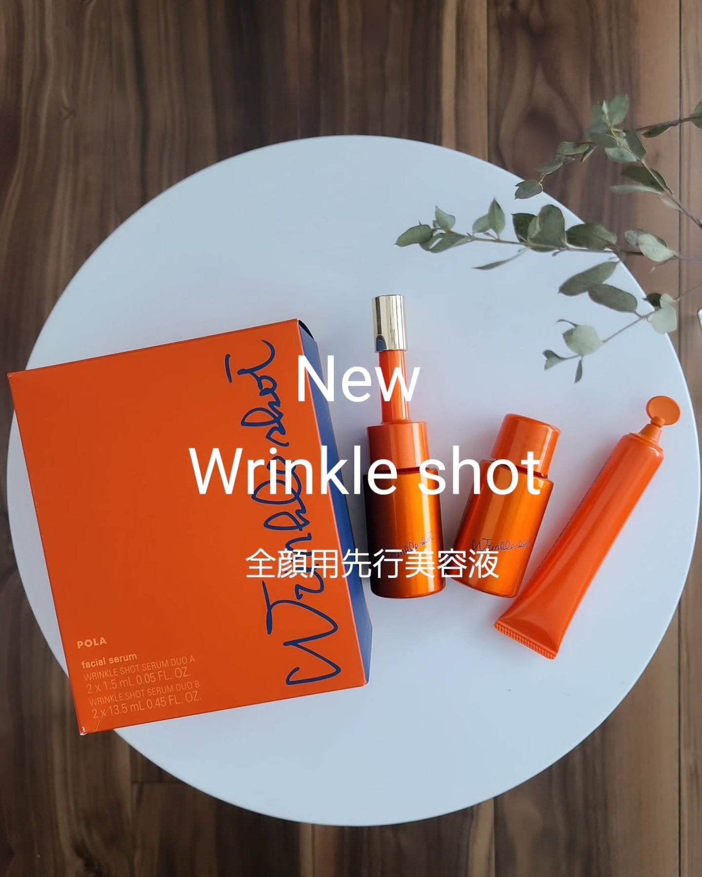 ポーラ リンクルショット メディカル セラム デュオ/リンクルショット/美容液を使ったクチコミ(1枚目)