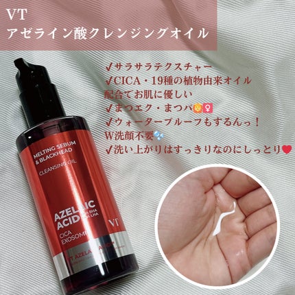 A1カーミング アンプル/VT/美容液を使ったクチコミ(4枚目)